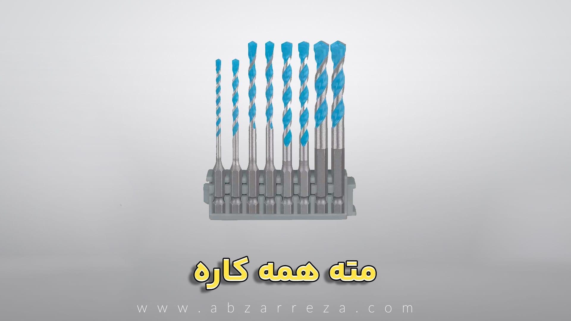 کاور-ویدئو-مته-همه-کاره-1.jpg